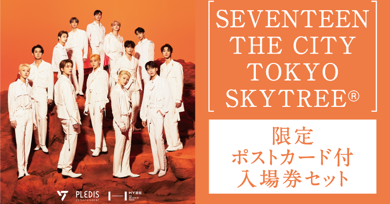 NEWS | SEVENTEEN Japan official site