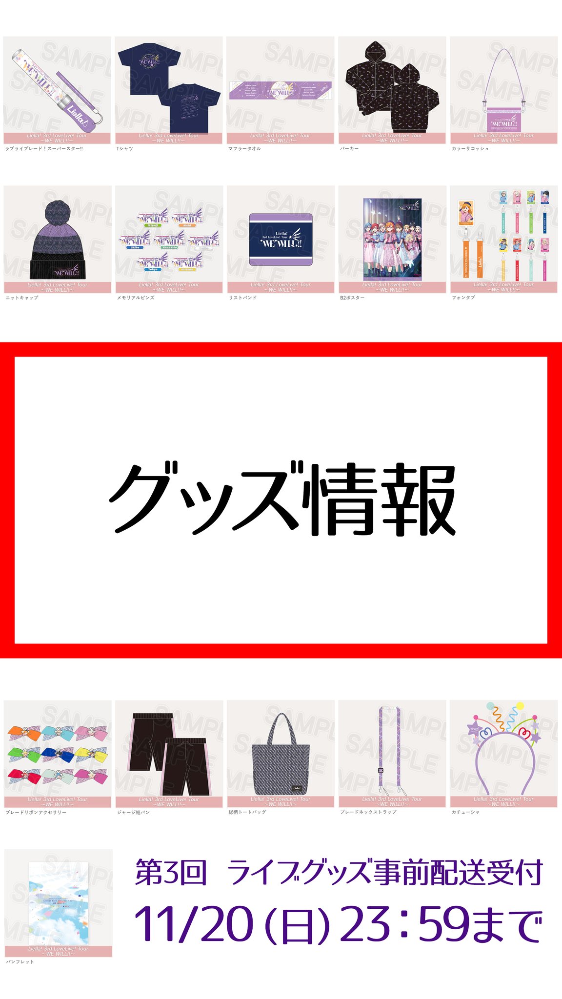 ラブライブ！シリーズ公式 on X: 