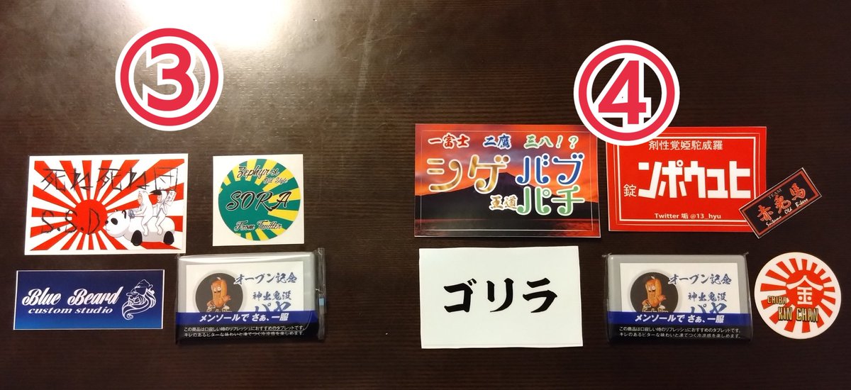 PENNY_012345's tweet photo. プレゼント企画やります‼️
欲しい番号とRT宜しくおネギーします‼️
14日締め切りです‼️
番号被った場合はルーレットかハムスターで抽選します‼️
誰でも参加OKです‼️
インスタでも呼び掛けます‼️
では参加お待ちしてまーす😁
#ファンキーカフェ
#神出鬼没パヤ https://t.co/sLaPyh0lGC