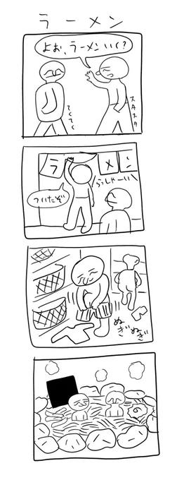 #麺の日 