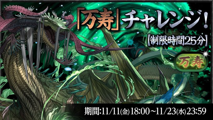 パズル ドラゴンズのニュース 最新つぶやきまとめ Iphoneアプリ Applion パズル ドラゴンズのニュース 最新つぶやきまとめ Iphoneアプリ Applion