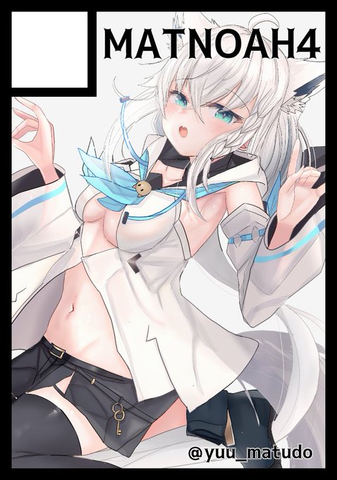 あなたのサークル「MATNOAH4」は、コミックマーケット101で「金曜日東地区 "C " 42b」に配置されました!コミケWebカタログにてスペース配置場所公開中です! https://t.co/RRukeId3KR #C101WebCatalog 
コミケ受かりました!!!白上本でます!!! 