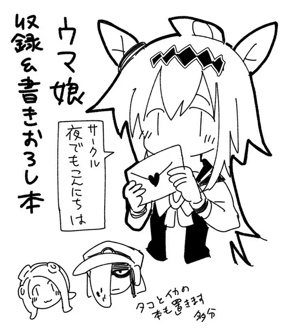 夜でもこんにちは https://t.co/pMx96SHEnC #C101WebCatalog
西み-06aでスペース頂いてました〜
よろしくお願いします! 