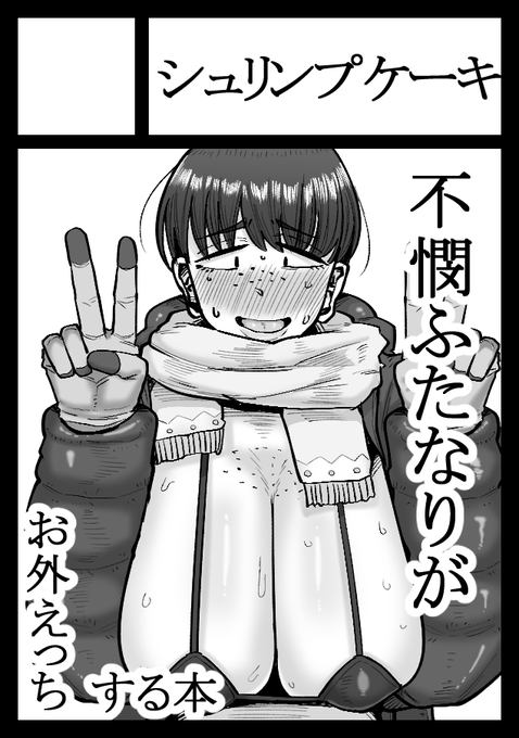 あなたのサークル「シュリンプケーキ」は、コミックマーケット101で「土曜日東地区 "N " 19a」に配置されました!コミケWebカタログにてサークル情報ページ公開中です!
https://t.co/8k9tFAmx4j
#C101WebCatalog 
初参加ですけどよろしくお願いします!!! 