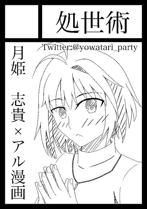 あなたのサークル「処世術」は、コミックマーケット101で「金曜日東地区 "コ " 42a」に配置されました!コミケWebカタログにてスペース配置場所公開中です! https://t.co/SnPmu4DFaa 

当選してました!初参加です!!よろしくお願いします!!!
#C101WebCatalog 