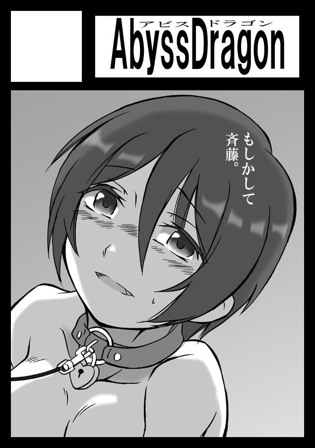 ◎あなたのサークル「AbyssDragon」は、金曜日 東地区"プ"ブロック-45b に配置されました。

ごめんなさいサークルカットみつかんなくて変な間が空いてしまった。
一日目よろしくお願いいたします。 