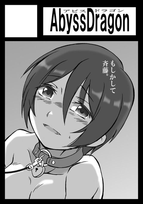 ◎あなたのサークル「AbyssDragon」は、金曜日 東地区"プ"ブロック-45b に配置されました。

ごめんなさいサークルカットみつかんなくて変な間が空いてしまった。
一日目よろしくお願いいたします。 