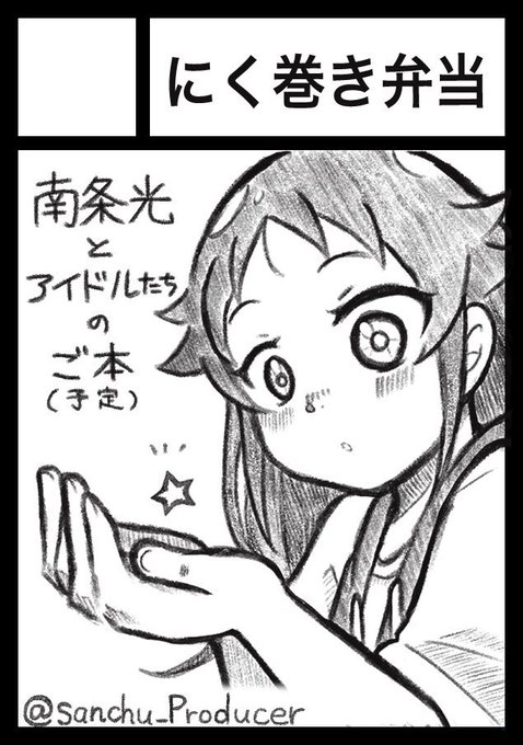受かってました!!どうぞよろしくお願いします!!
あなたのサークル「にく巻き弁当」は、コミックマーケット101で「土曜日東地区 "リ " 08a」に配置されました!コミケWebカタログにてサークル情報ページ公開中です! https://t.co/RZJmnwaNVv #C101WebCatalog 