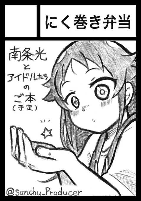 受かってました!!どうぞよろしくお願いします!!
あなたのサークル「にく巻き弁当」は、コミックマーケット101で「土曜日東地区 "リ " 08a」に配置されました!コミケWebカタログにてサークル情報ページ公開中です! https://t.co/RZJmnwaNVv #C101WebCatalog 