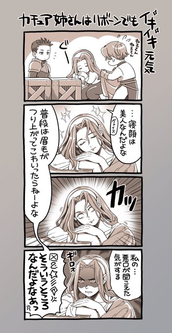 カチュアに怒られて生きていきたい
#タクティクスオウガリボーン
#TacticsOgreReborn 