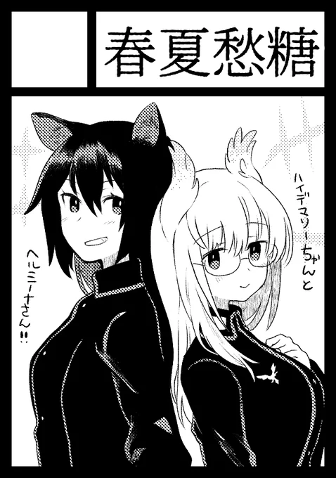 あなたのサークル「春夏愁糖」は、コミックマーケット101で「金曜日東地区 "レ " 45a」に配置されました!コミケWebカタログにてスペース配置場所公開中です! https://t.co/aCk6boZtmA #C101WebCatalog 