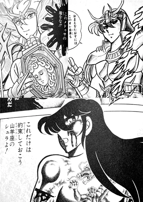 紫龍対アルゴル‼️
両目を潰す……大変なことですが、お待ち下さい‼️
紫龍にとっては両目を潰すのはプロローグ‼️
なにしろ強敵が相手だと裸にならなければ気が済まないこの男‼️
裸にならずに勝つ‼️
つまりアルゴルは裸族が裸族にならないで勝てる相手‼️
裸族楽勝ってことでオーケー‼️ 