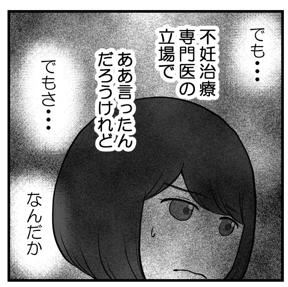 不妊治療中にがん告知されました‐3【読者さん妊活体験談】

がんを不妊治療医に話したとき(2/2)

#漫画が読めるハッシュタグ 
#コミックエッセイ 