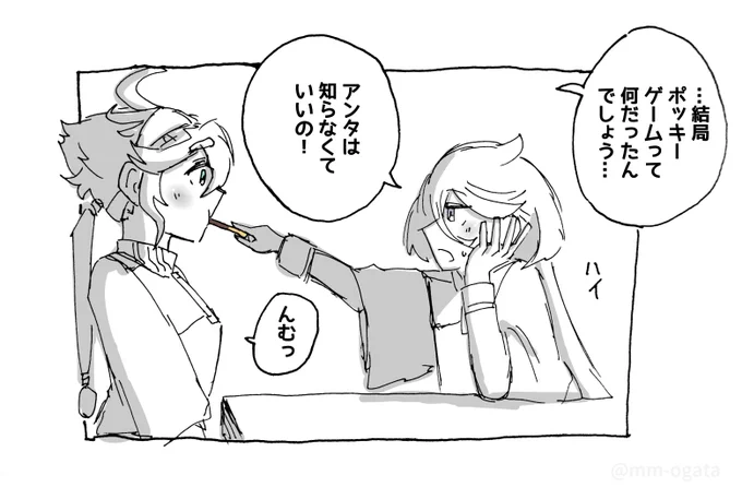 『教えないミオリネさん』

#水星の魔女  #G_Witch 