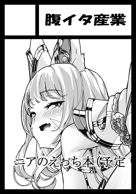 コミケ受かりました!締め切りとのデッドヒートをお楽しみください!('・∀・`)
あなたのサークル「腹イタ産業」は、コミックマーケット101で「金曜日東地区 "Z " 23b」に配置されました!コミケWebカタログにてスペース配置場所公開中です! https://t.co/37pv1yUCpx #C101WebCatalog 