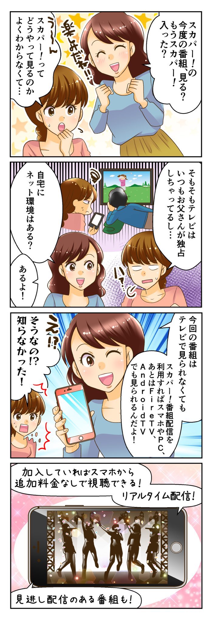 行くぜ つばきファクトリー Gotftv Twitter