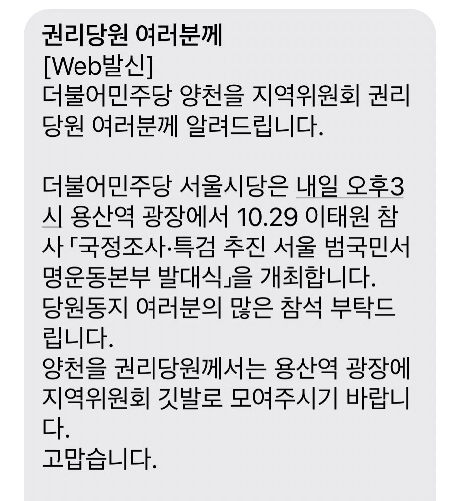 아! 지랄하네~ 내일 비오고 존나 추워진다고 하는데 이재명 방탄 한다고 염병하는 곳에 미쳤다고 나가냐? 당원이 그렇게 빡대가리로 보여? 아~ 그래서 전과4범 이재명이 대선경선 도둑질 했구나 개 같은 새끼들