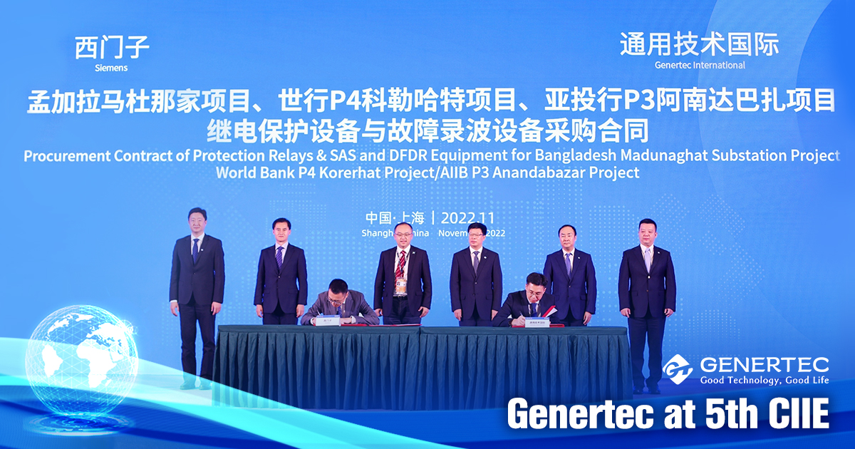Genertec_Global's tweet photo. 📝🤝@genertec_intl signed a procurement contract of protection relays & SAS and DFDR equipment with @Siemens International Trading (Shanghai) Co Ltd for its three electric power projects in Bangladesh. #GenertecAtCIIE #GlobalGenertec https://t.co/V6xNDO0Gnx