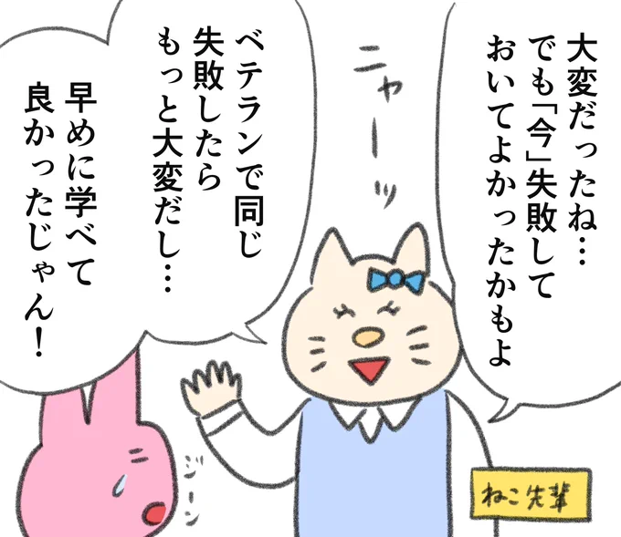 先輩の励ましにジーンとくる。
--
なおにゃん @naonyan_naonyan #ヤメコミ #仕事辞めたい 