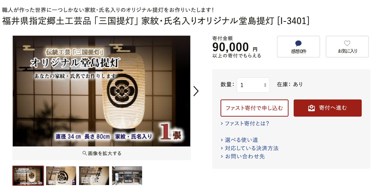 岸田奈美 Nami Kishida 冷え込んできたので趣味で集めた 珍品ふるさと納税22 を勝手に紹介します さあ わけのわからん勢いを頼りに きみも私財を投じよう 高知県土佐清水市 ロボット型薪ストーブ 薪を燃やせ 心を燃やせ 暖もとれてピザも