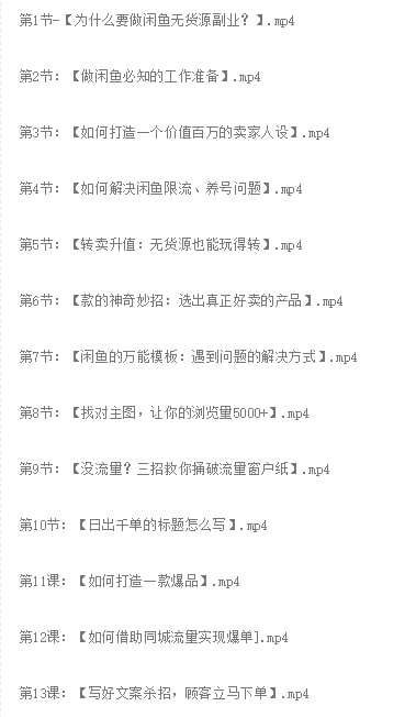 wobhys's tweet photo. 【闲鱼无货源】半小时赚1000+暴利玩法，小白一部手机可操作！（无水印课程）   https://t.co/rBllDudouI

#闲鱼 #无货源 #暴利 #互联网创业 #网赚项目 #赚钱 #精品 https://t.co/0mPNulDi0a