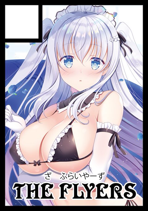 あなたのサークルは土曜日 東地区 "M" ブロック 16bに配置されています

とのことでスペースいただけました～
詳細はまた後日 