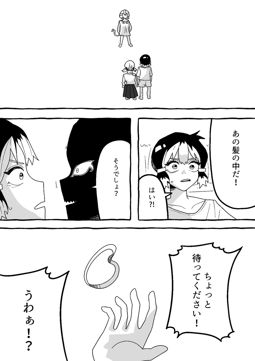 【怪友たち】第24話 👹🧌💀#漫画  #創作漫画
#オリジナル漫画 #漫画が読めるハッシュタグ4 