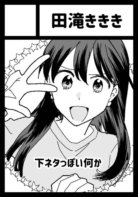 冬コミうかりましたよろしくお願いします

あなたのサークル「田滝ききき」は、コミックマーケット101で「土曜日西地区 "と " 19b」に配置されました!コミケWebカタログにてスペース配置場所公開中です! https://t.co/egURW0siAq #C101WebCatalog 