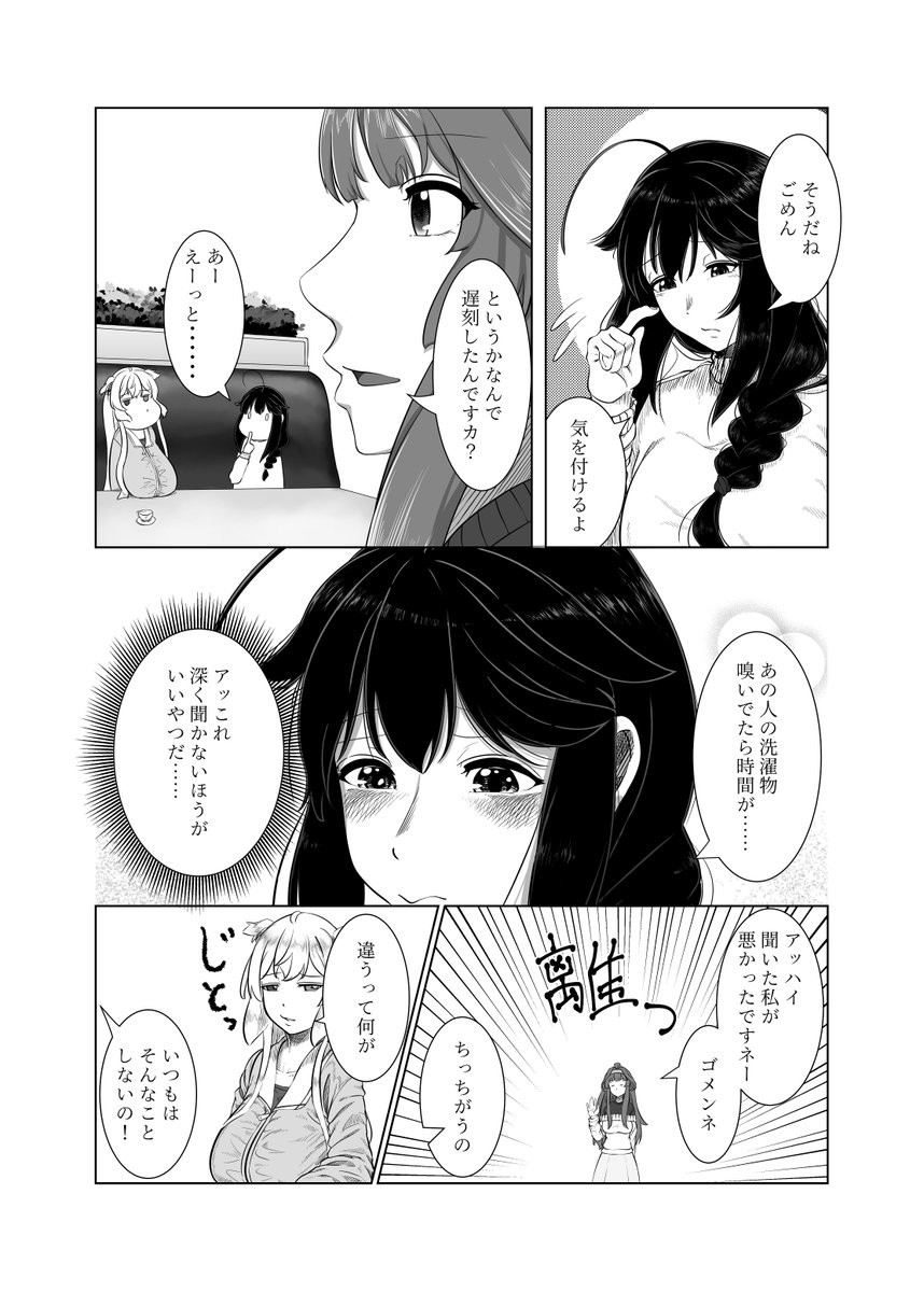 小字屋 https://t.co/9LvB30m9Wv #C101WebCatalog 
こんな感じの嫁時雨漫画を出します。
イラ本出るとしたら今までのイラストの総集編みたいな感じかな 