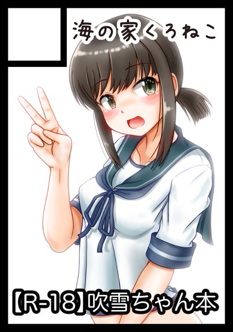 サークルカット入れ忘れていました!
改めてよろしくお願いいたします!

あなたのサークル「海の家くろねこ」は、コミックマーケット101で「金曜日西地区 "う " 27a」に配置されました 