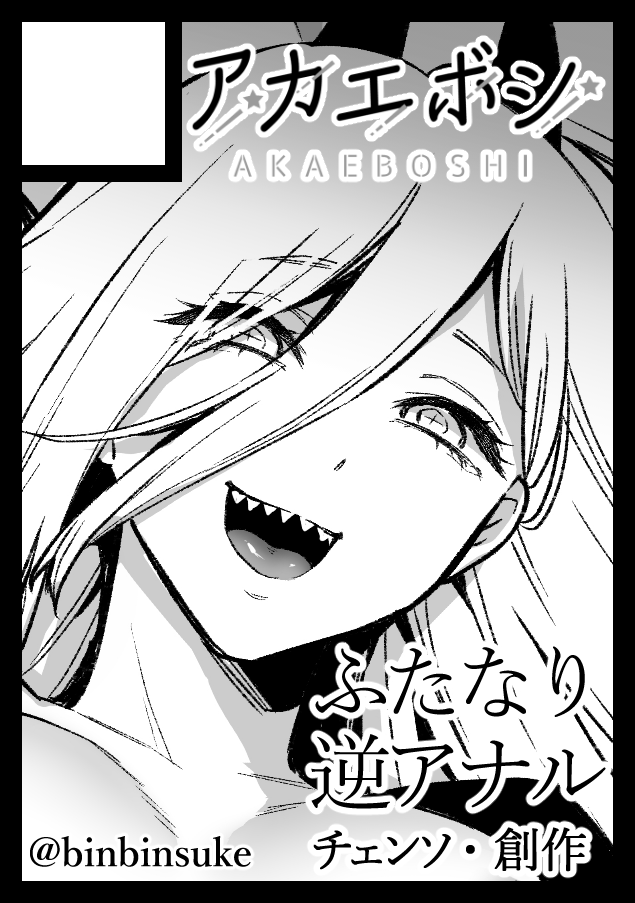 あなたのサークル「アカエボシ」は、コミックマーケット101で「土曜日東地区 "N " 03a」に配置されました!コミケWebカタログにてスペース配置場所公開中です! https://t.co/6gEd4OVzqb #C101WebCatalog