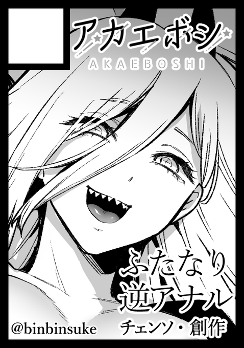 あなたのサークル「アカエボシ」は、コミックマーケット101で「土曜日東地区 "N " 03a」に配置されました!コミケWebカタログにてスペース配置場所公開中です! https://t.co/6gEd4OVzqb #C101WebCatalog 