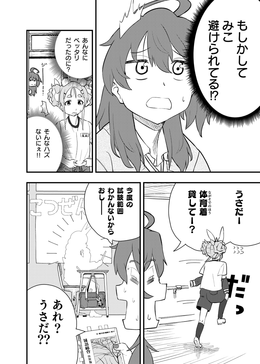 (3/6) #PKMKJK 