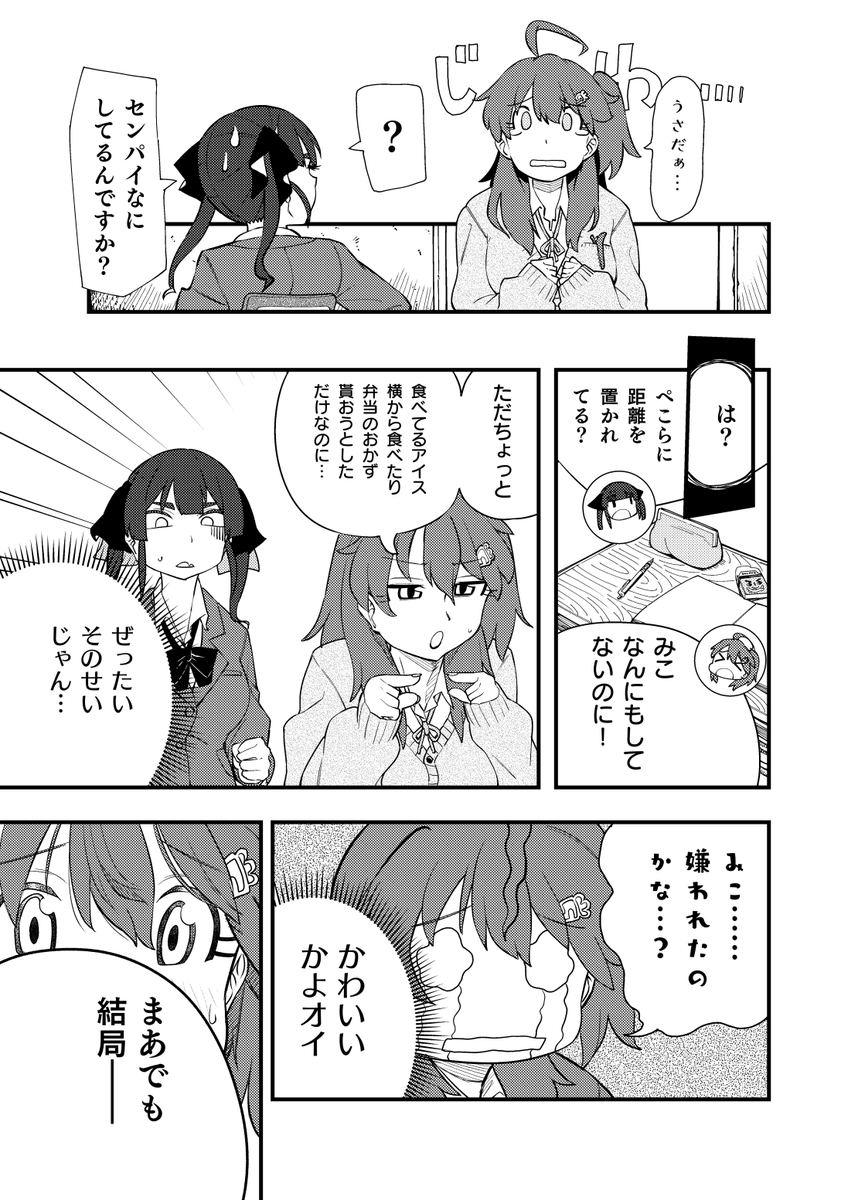 (3/6) #PKMKJK 