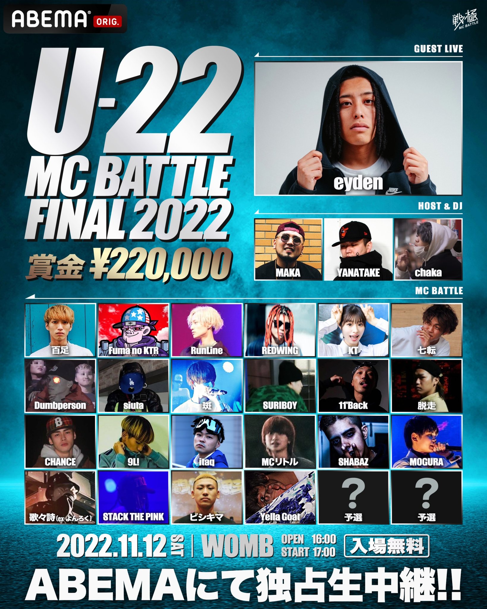 戦極MCBATTLE 公式 on X: 