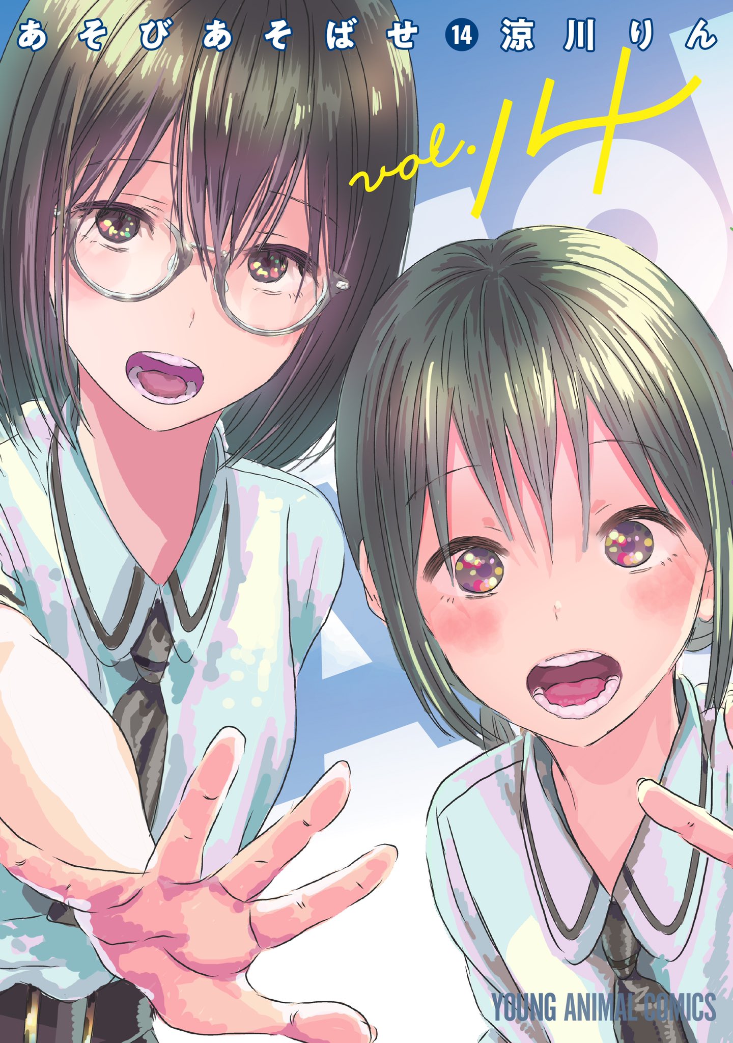あそびあそばせ1巻〜10巻 涼川りん(7巻DVD付き限定版)の通販 by
