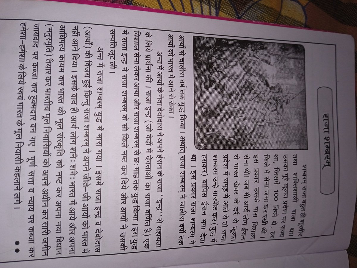 agar_oli's tweet photo. chapter 1 : Raja sabhram koli ji ke bare me read krege 🙏 ki kese videsi akrantao se yodh kia tha kese Bharat desh ko bachaya tha )@Ambalam2020 @anthineram @As0505amar @BantiSh70949962 @DineshK69314170 @KoliHistory https://t.co/kPWZIMu2st