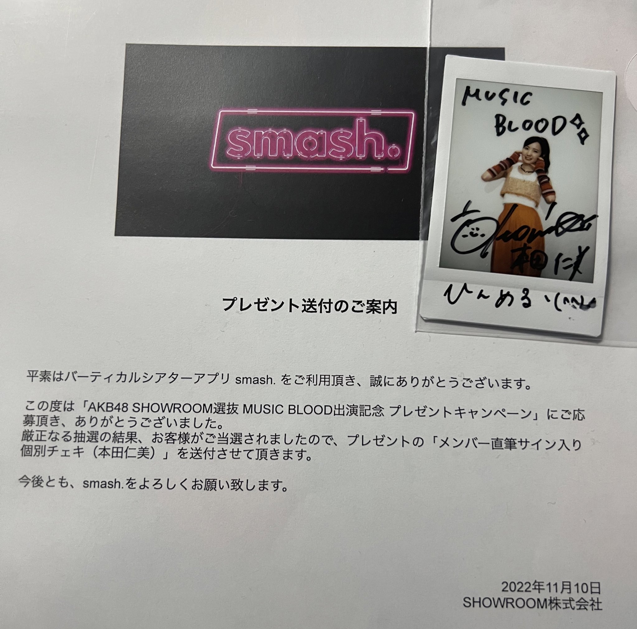 ブランド購入サイト 懸賞当選品 直筆サイン入りポラロイド hitomi ミュージシャン