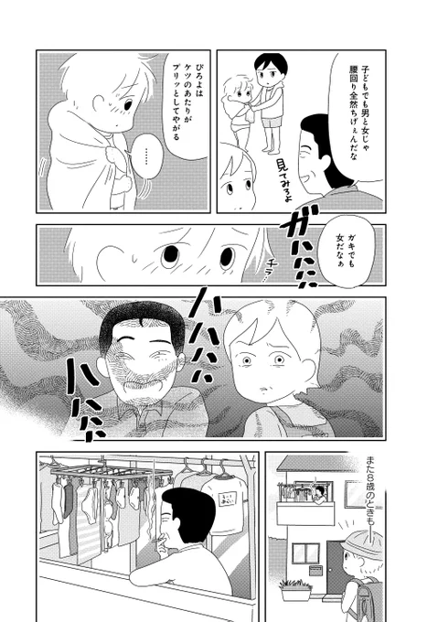 「娘が夫を誘惑した」と思い込んだ母親の話(3/4)
#漫画が読めるハッシュタグ #虐待
https://t.co/NvPFQdCG38 