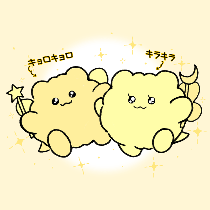 キョロキョロのtwitterイラスト検索結果