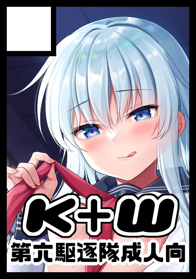 あなたのサークル「K+W」は、コミックマーケット101で「金曜日西地区 "あ " 23b」に配置されました!コミケWebカタログにてスペース配置場所公開中です! https://t.co/RL446nvbc4 #C101WebCatalog 
受かってましたー!久しぶりのコミケ頑張ります!💪☺️ 