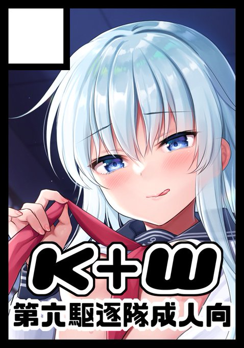 あなたのサークル「K+W」は、コミックマーケット101で「金曜日西地区 "あ " 23b」に配置されました!コミケWebカタログにてスペース配置場所公開中です! https://t.co/RL446nvbc4 #C101WebCatalog 
受かってましたー!久しぶりのコミケ頑張ります!💪☺️ 