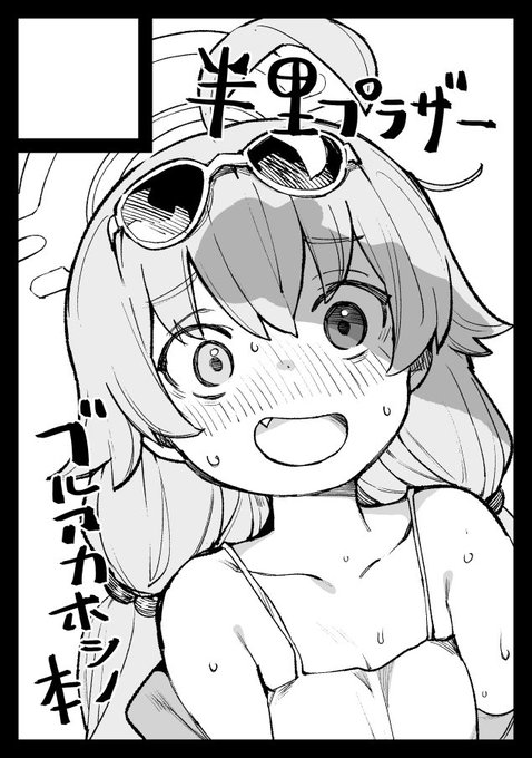 あなたのサークル「半里プラザー」は、コミックマーケット101で「土曜日東地区 "テ " 46b」に配置されました!コミケWebカタログにてスペース配置場所公開中です! https://t.co/17AUzIctCa… #C101WebCatalog 