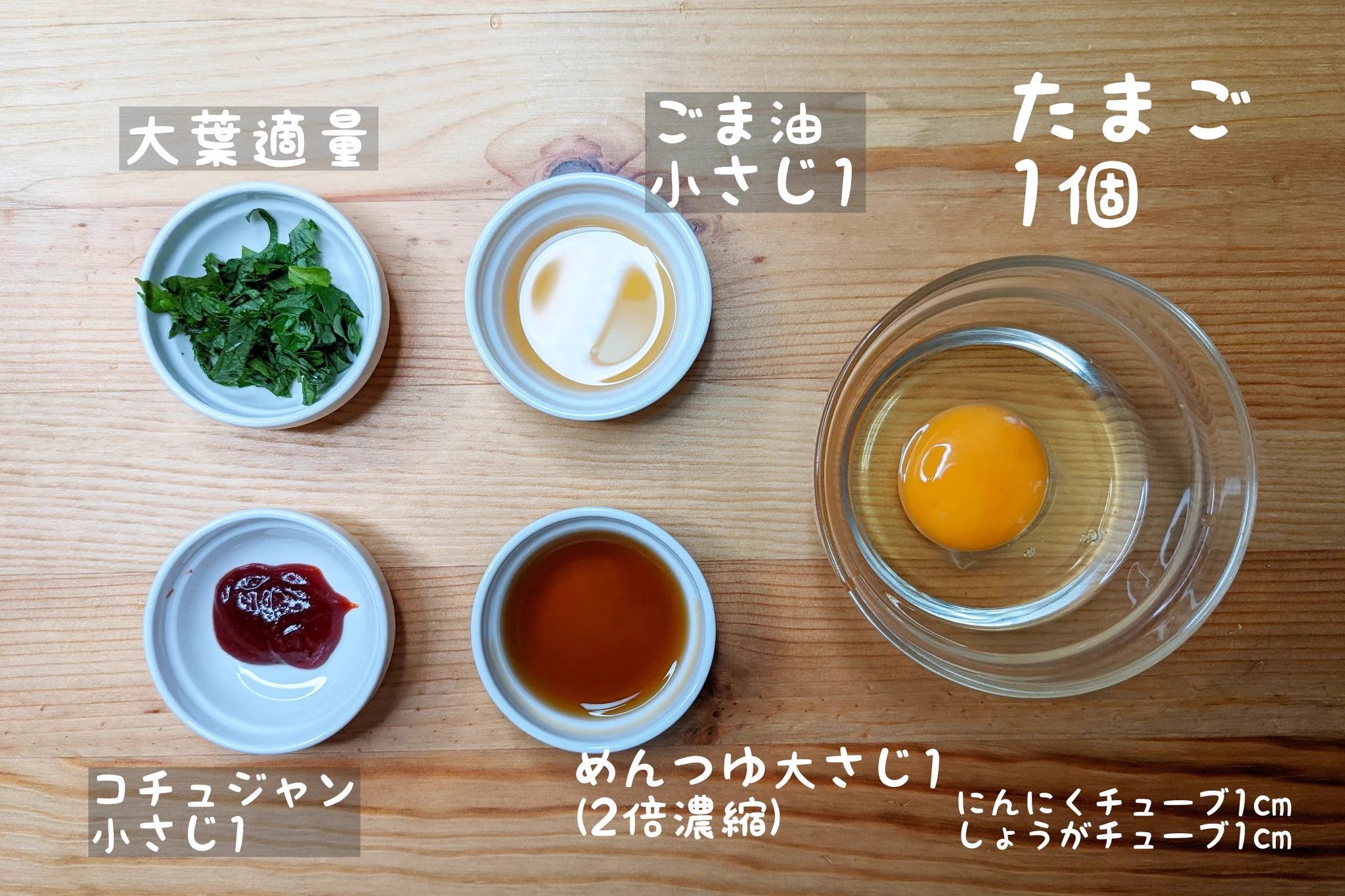 この簡単さとお手軽さは忙しい朝のメニューにもすごく良さそう！大葉などを使った「卵かけご飯」レシピ！