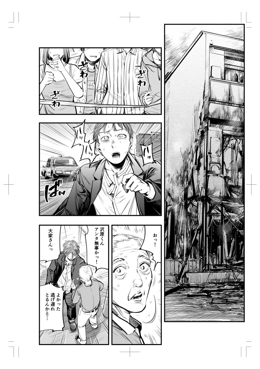 『アプリで出会った素敵な彼女』
第4話が13日日曜日から配信開始になります!
自宅が火事にまでなってしまった主人公を襲う新たな災難とは!?  そして事件を追う二人の刑事も新登場。ますます謎が深まる彼女の行動からも目が離せない…!
楽しんでもらえたら嬉しいです😇
https://t.co/IyygJsQnFz 