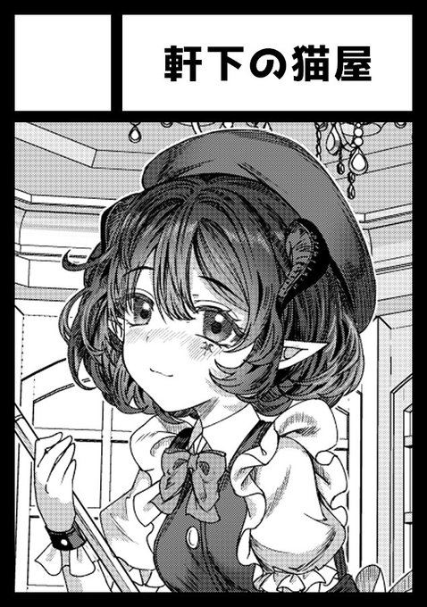 冬コミ受かってました!
「軒下の猫屋」土曜日西地区 "め "29a
奴隷ハーレムのまとめ本第2弾と既刊本を頒布予定となります! 