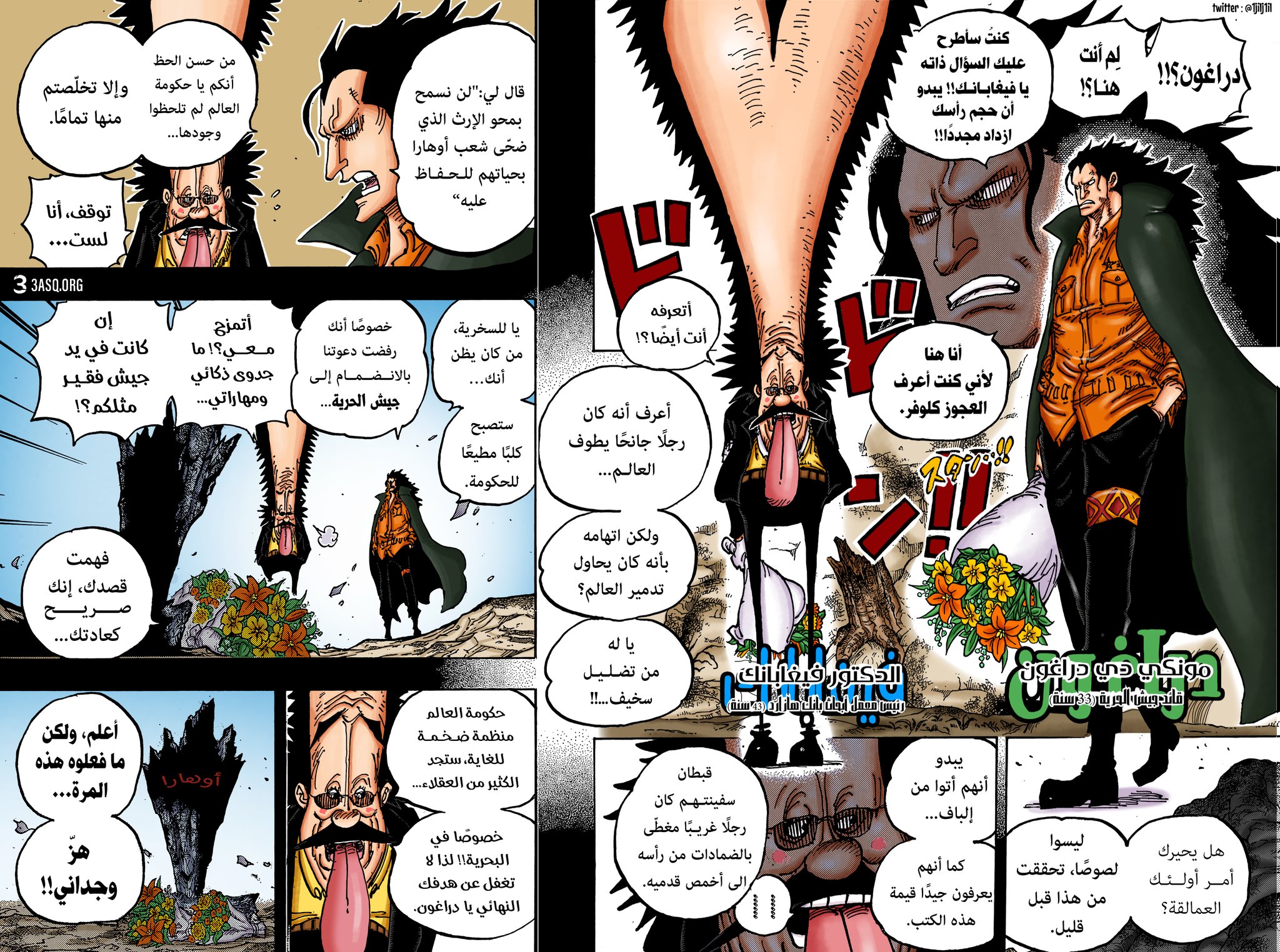 One Piece Chapter 1066. Colored. : r/OnePiece