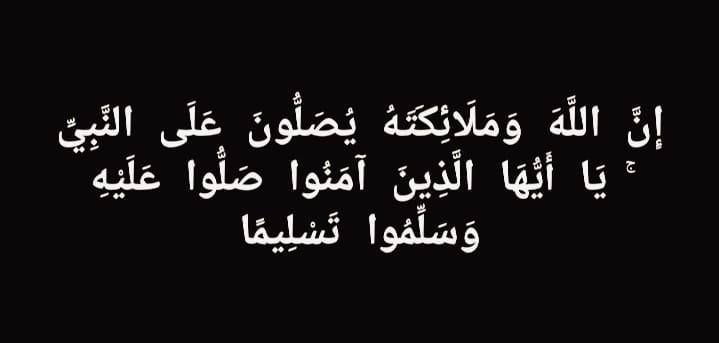 Heba343L's tweet photo. {إِنَّ اللَّهَ وَمَلائِكَتَهُ يُصَلُّونَ عَلَى النَّبِيِّ يَا أَيُّهَا الَّذِينَ آمَنُوا صَلُّوا عَلَيْهِ وَسَلِّمُوا تَسْلِيمًا https://t.co/Hyphw3ejl4