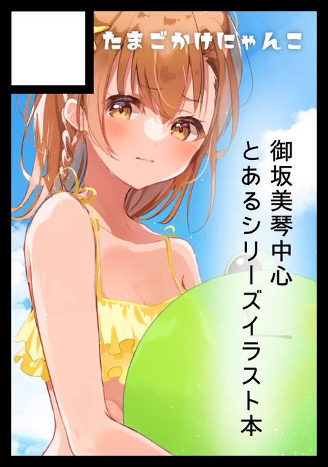 あなたのサークル「たまごかけにゃんこ」は、コミックマーケット101で「金曜日東地区 "ホ " 27b」に配置されました! https://t.co/GESeXFtsk8 

受かってましたーー!😭😭自サークルでは初参加がんばります…!!! 