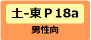 あなたのサークル「GeneFactory」は、コミックマーケット101で「土曜日東地区 "P " 18a」に配置されました!コミケWebカタログにてスペース配置場所公開中です! https://t.co/wpXX2mSQBd #C101WebCatalog 